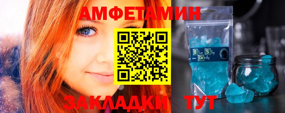 АМФ 98% Троицк