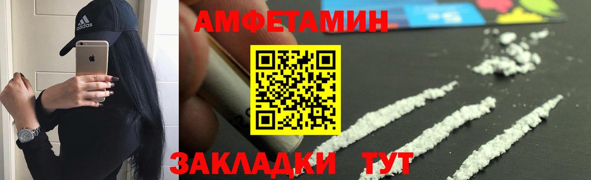 Амфетамин  Вход с VPN  Троицк  АМФЕТАМИН 97%  АМФ 