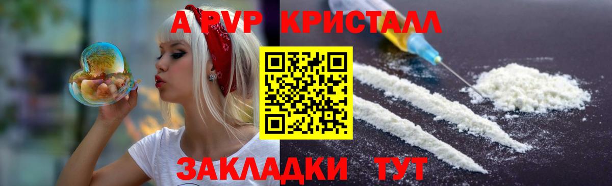 APVP крисы CK  Вход с VPN  Alpha PVP крисы CK  APVP СК КРИС  Альфа ПВП  Троицк 