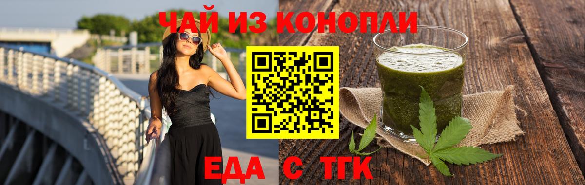 Печенье с ТГК марихуана Троицк