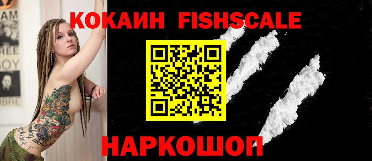 Cocaine 99% Троицк