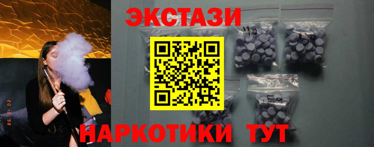 Ecstasy  Экстази ешки  это какой сайт  Вход с VPN  Троицк  ЭКСТАЗИ 280мг 