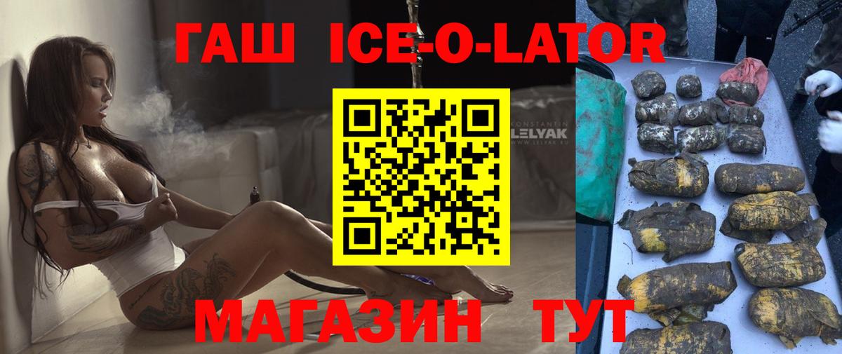 ГАШ гарик  ГАШИШ 40% ТГК  Вход с VPN  Троицк 