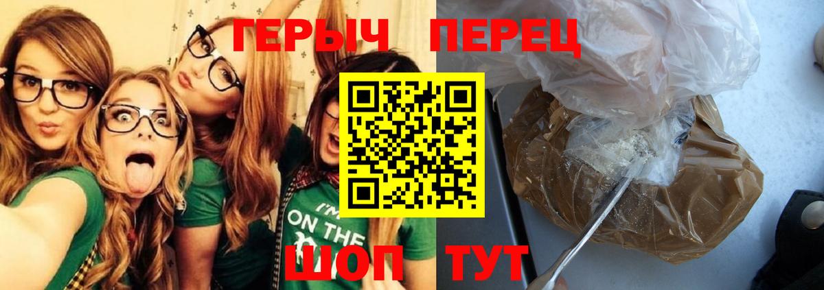 Героин  Героин гречка  Вход с VPN  Троицк 