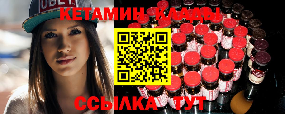 Кетамин ketamine  Вход с VPN  КЕТАМИН VHQ  Троицк 