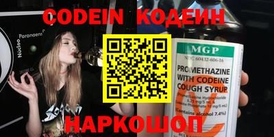 эйфоретик Наро-Фоминск