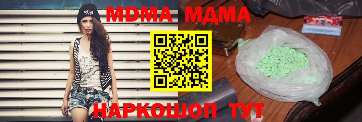 MDMA VHQ  MDMA  Вход с VPN  Троицк  МДМА Molly 