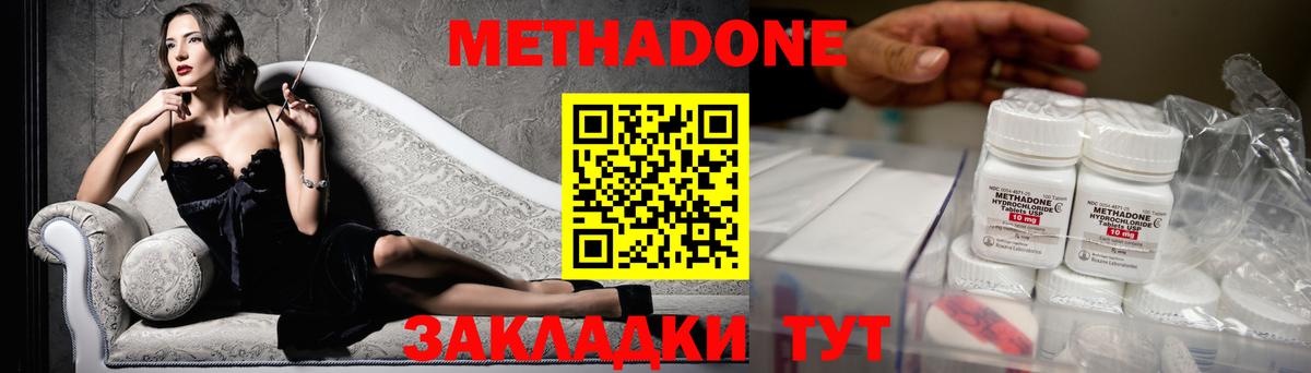 Метадон VHQ  Вход с VPN  МЕТАДОН VHQ  Троицк 