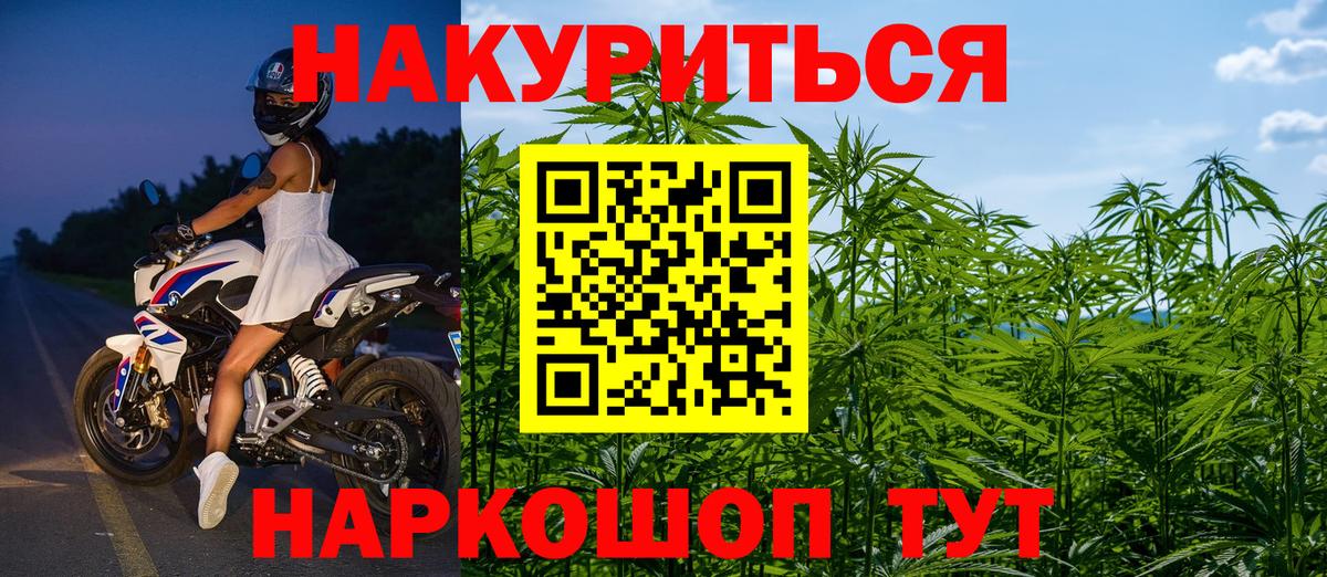 Конопля White Widow  МАРИХУАНА гибрид  Троицк  Вход с VPN 